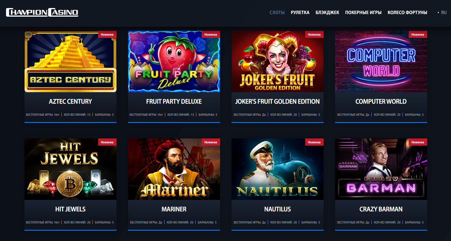 champion casino актуальное рабочее зеркало на сегодня